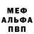 Первитин Methamphetamine DJ Villan