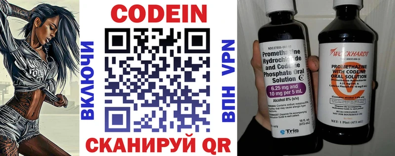 наркота маркетплейс состав Codein напиток Lean (лин) Коммунар