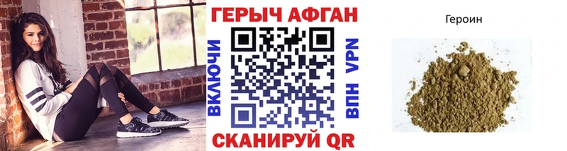 продажа наркотиков  Коммунар  ГЕРОИН афганец 