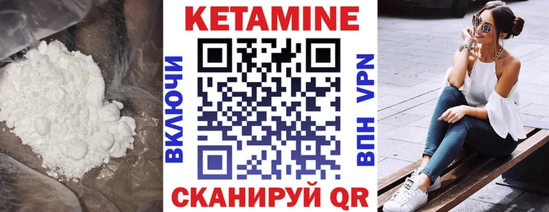 Кетамин ketamine  МЕГА ТОР  Коммунар 