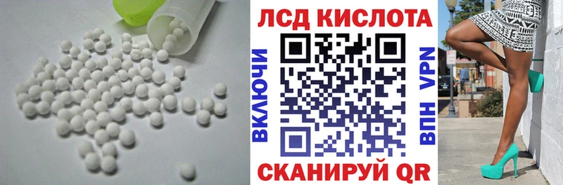 Лсд 25 экстази кислота  KRAKEN ONION  Коммунар 
