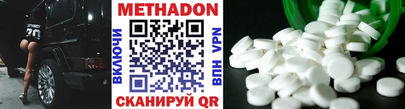 Метадон VHQ  блэк спрут ССЫЛКА  Коммунар 